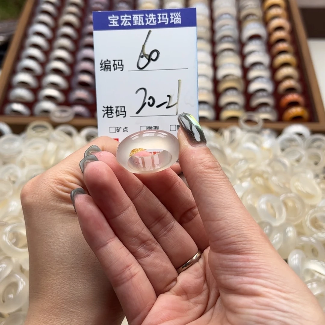 玛瑙/玉髓戒指未镶嵌
