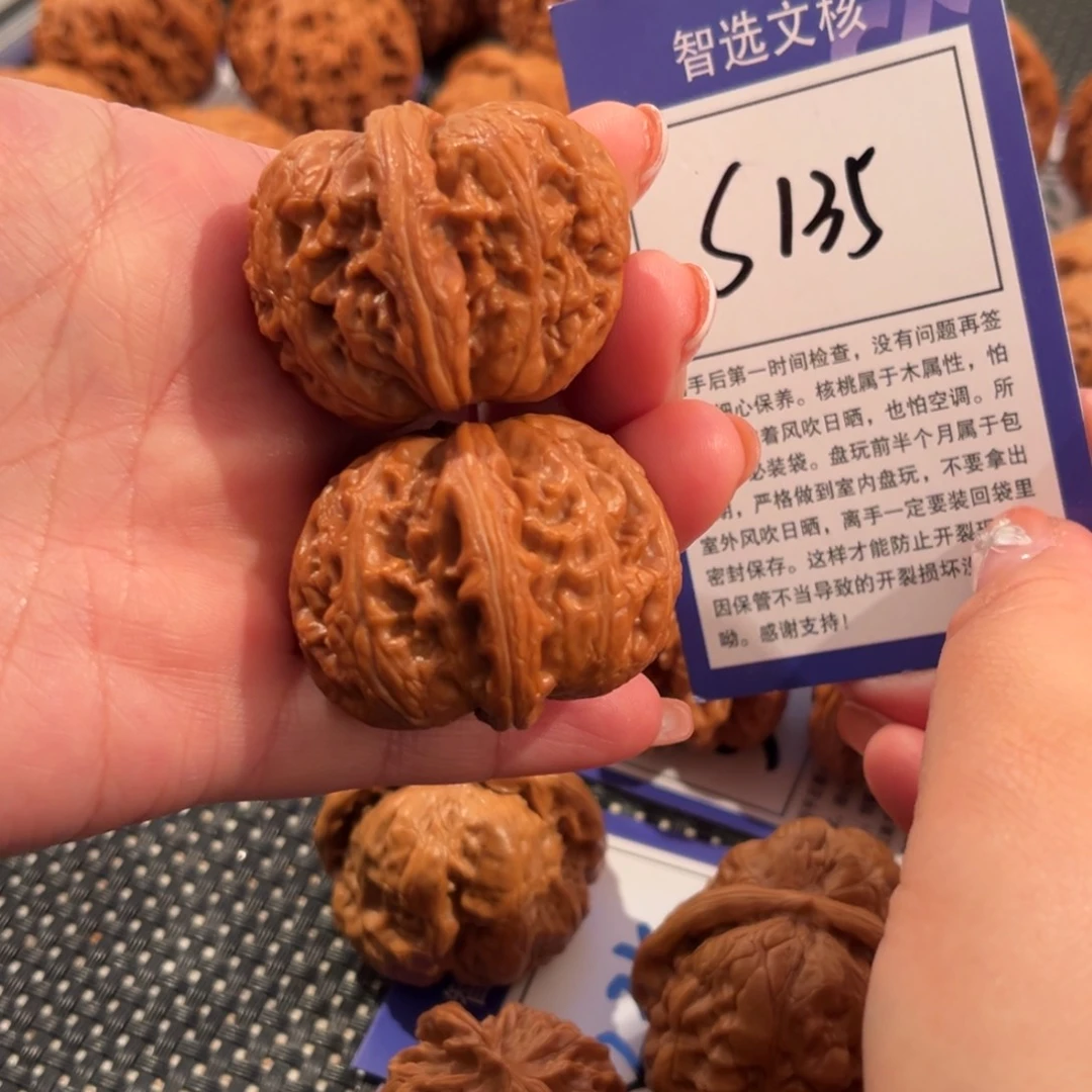 核桃S135号元宝40尺