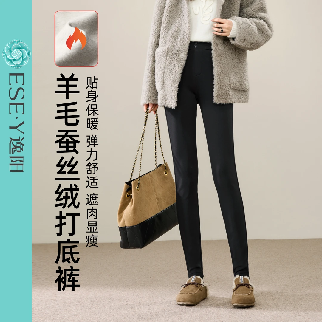【逸阳断码清仓】羊毛蚕丝绒外穿打底裤25冬弹力显瘦修身百搭小黑裤
