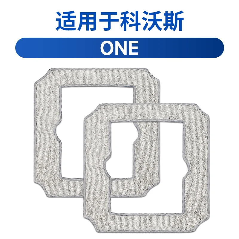适用科沃斯窗宝one抹布配件擦窗机器人耗材擦玻璃拖布清洁液耗材