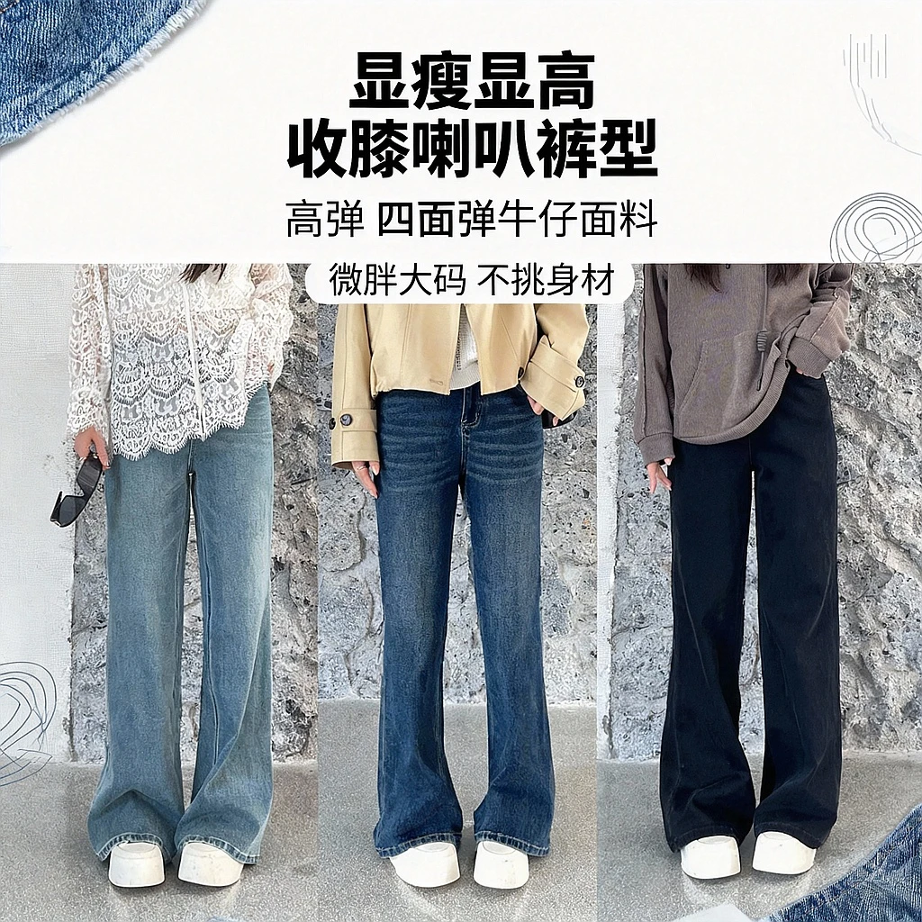 裂渡宣宣【大长腿安利】微胖大码女秋显瘦百搭收膝喇叭裤ZY507V63