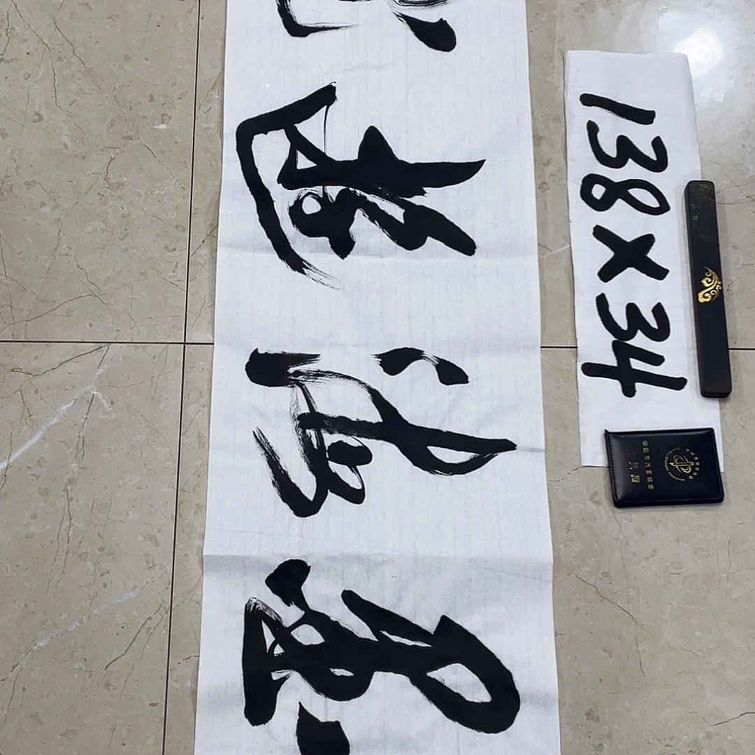 书法Lvqinzhenshufa