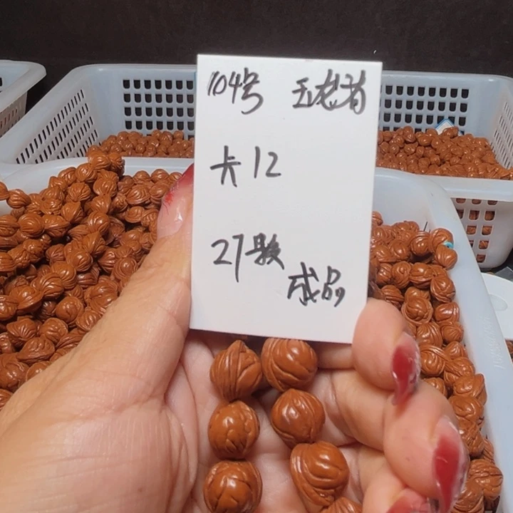 桃核吊坠玉龙脊桃核