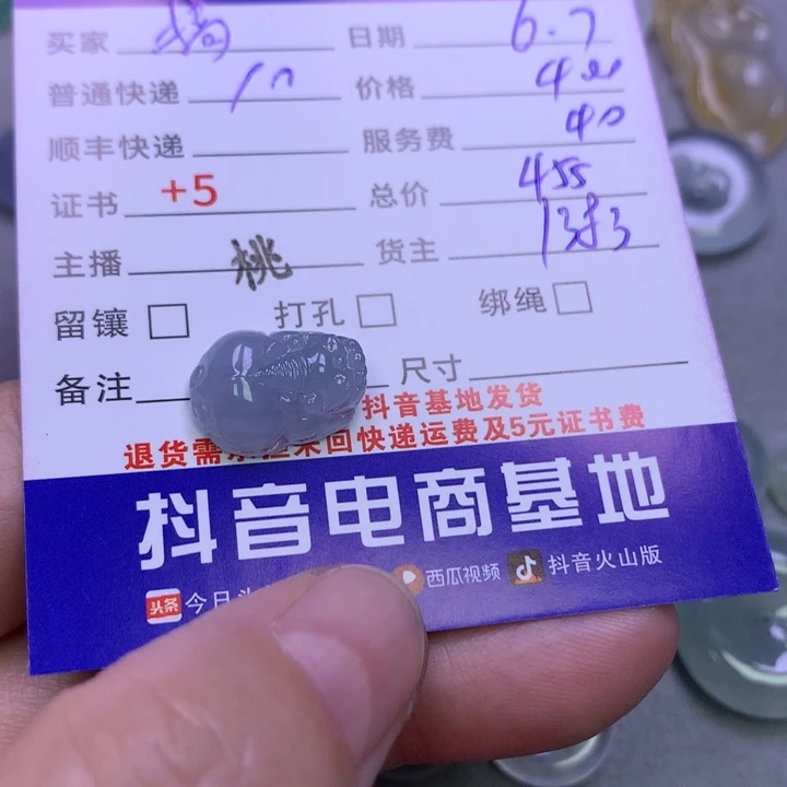 翡翠挂件未镶嵌搞**姐