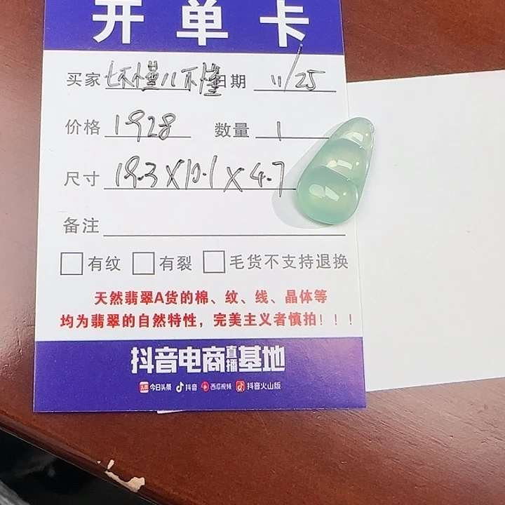 七***姐定制翡翠未镶嵌天然缅甸A货翡翠