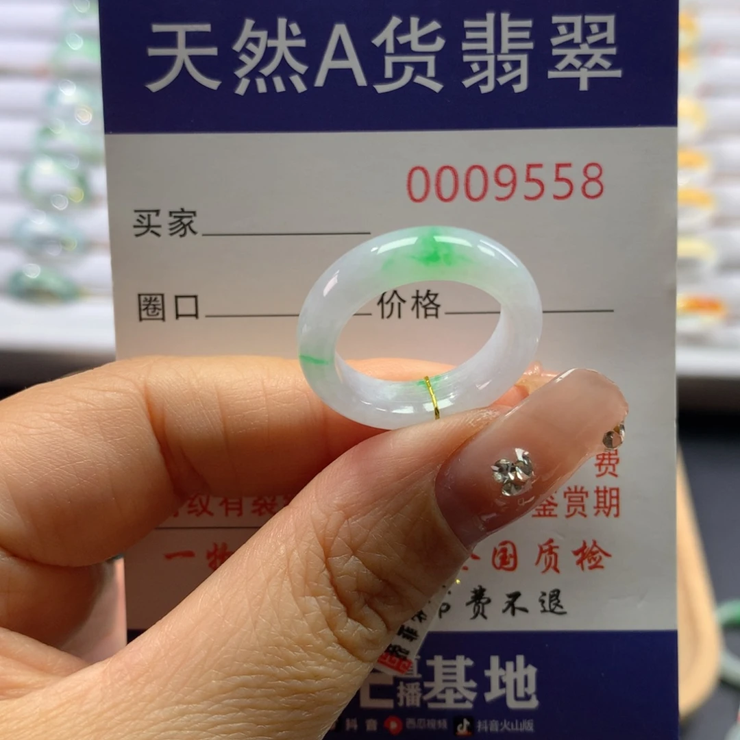 翡翠戒指未镶嵌14号