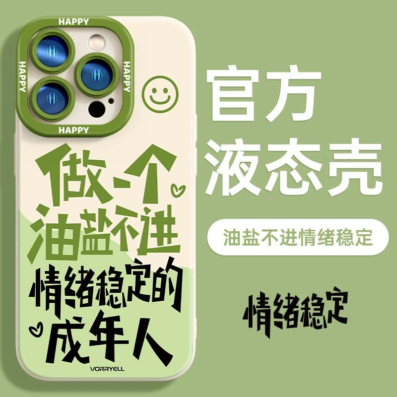 情绪稳定适用iPhone16/15pro天使眼手机壳苹果14/13/12防摔保护11