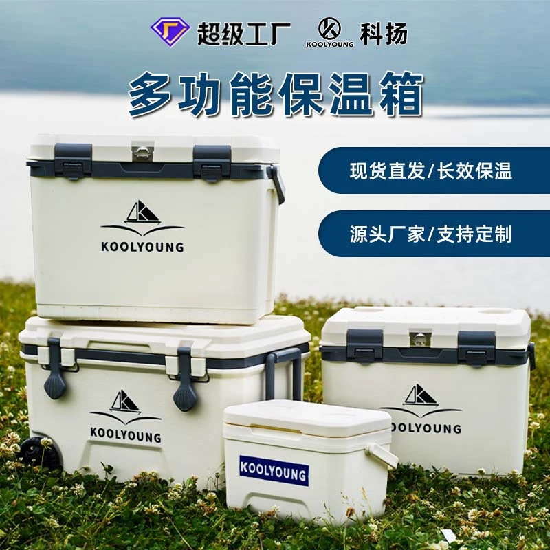 科扬保温箱多功能6面PU 【72小时高效冷藏】+赠500Ml冰盒+10冰袋