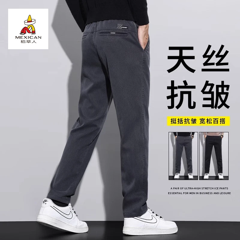 稻草人商务高端男士春秋季修身直筒休闲裤轻奢2025新款百搭长裤子