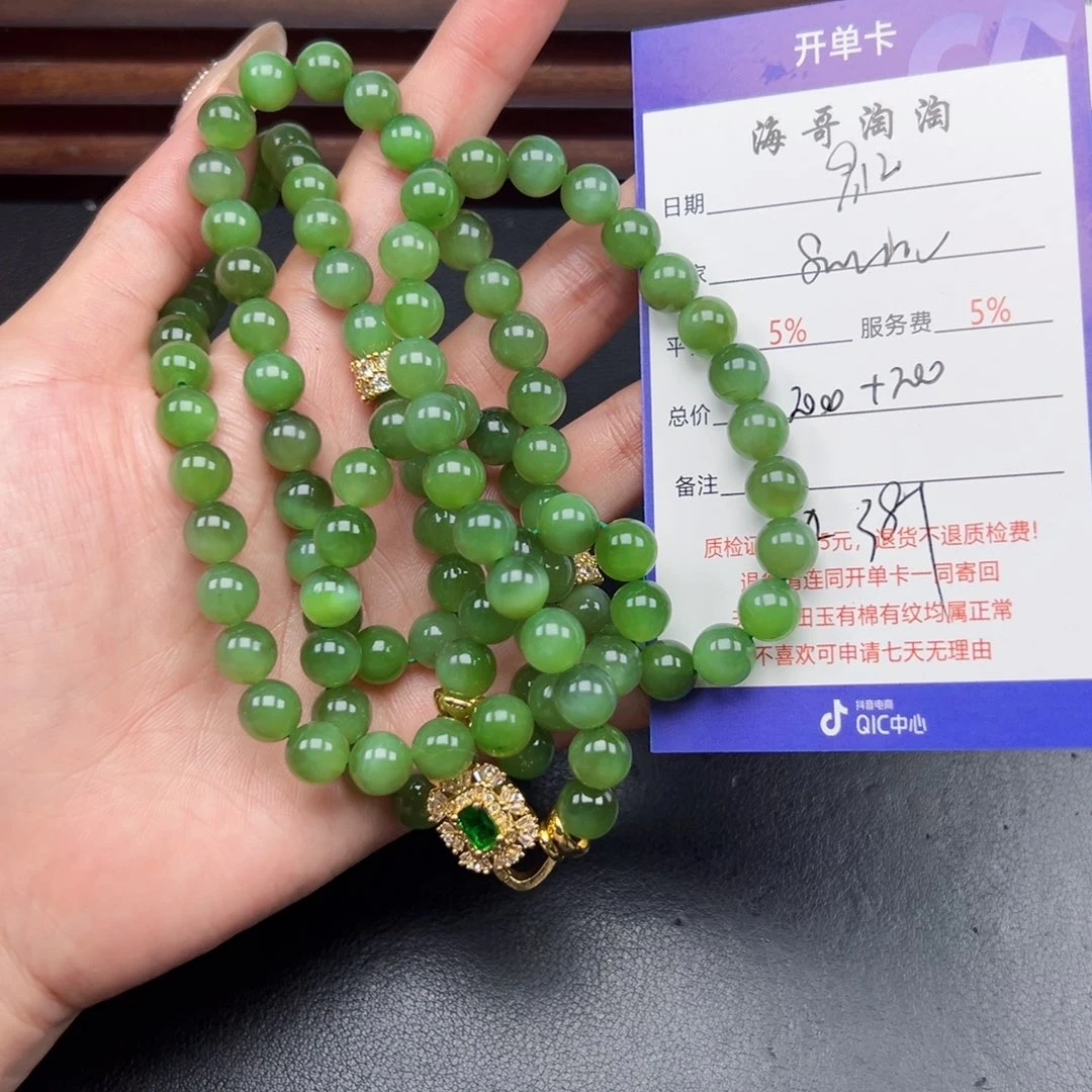 未镶嵌手串和田玉泓**然