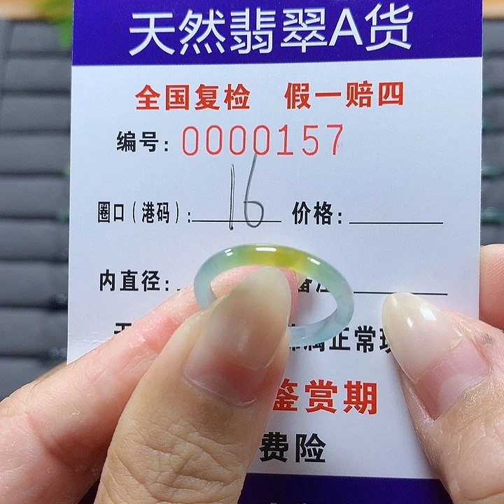 翡翠未镶嵌戒圈0157