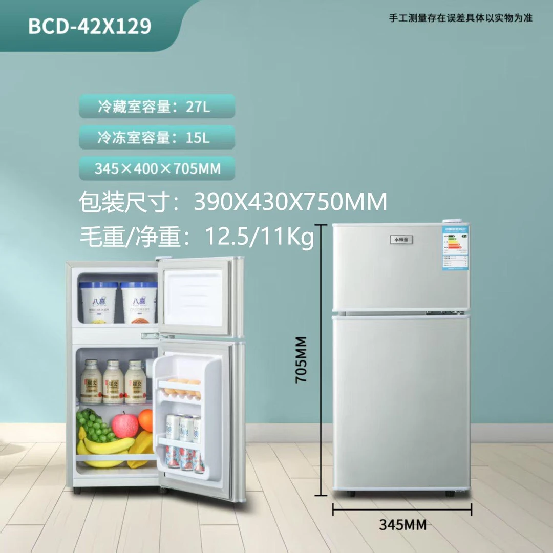 （瑕疵）家用公寓冰箱运损上冷藏下冷冻出租屋办公室节能冰箱