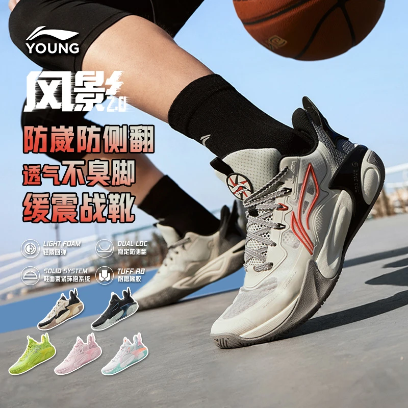 风影2.0全能专业篮球鞋|李宁儿童鞋男大童缓震回弹运动鞋