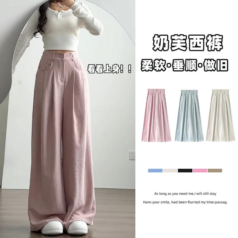 奶芙西装阔腿裤女2025夏季新款高腰宽松休闲显瘦慵懒风冰丝拖地裤
