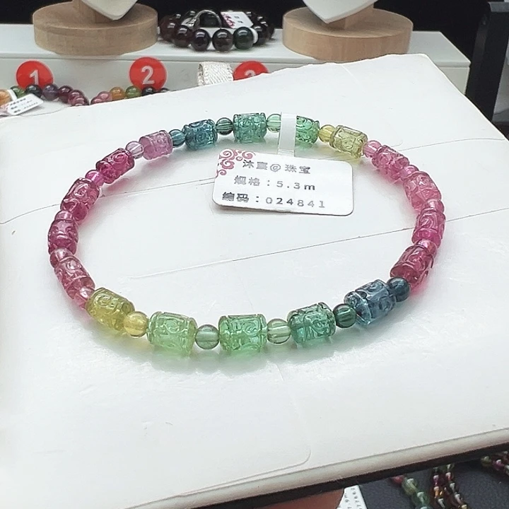 手链碧玺未镶嵌8号