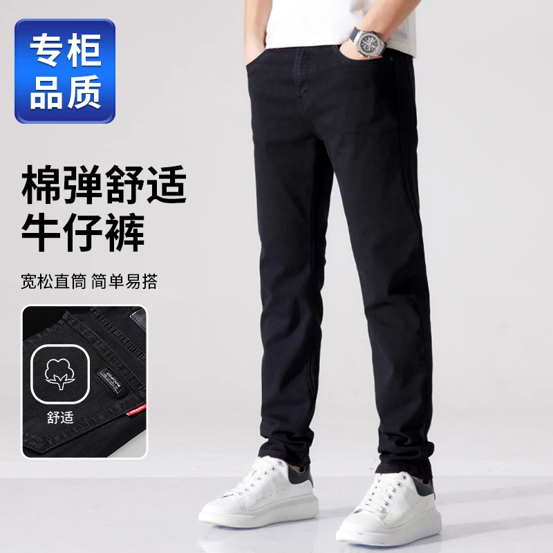 裤子男夏季新款修身直筒长裤黑色休闲简约高弹力牛仔裤男士男款潮