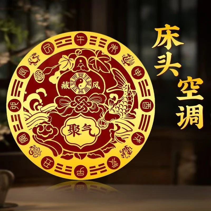 【老师推荐】家居饰品家用床头空调自粘