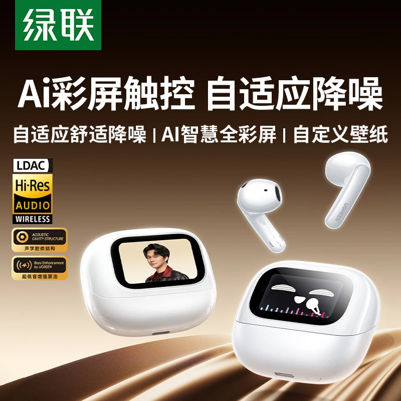 绿联H6magic蓝牙耳机半入耳式无线降噪高音质带屏长续航2025新款