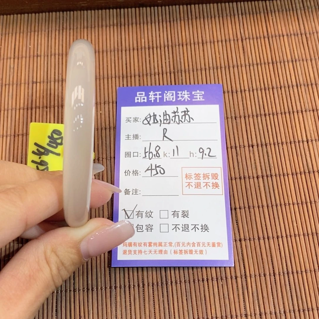 手镯玛瑙/玉髓未镶嵌奶****