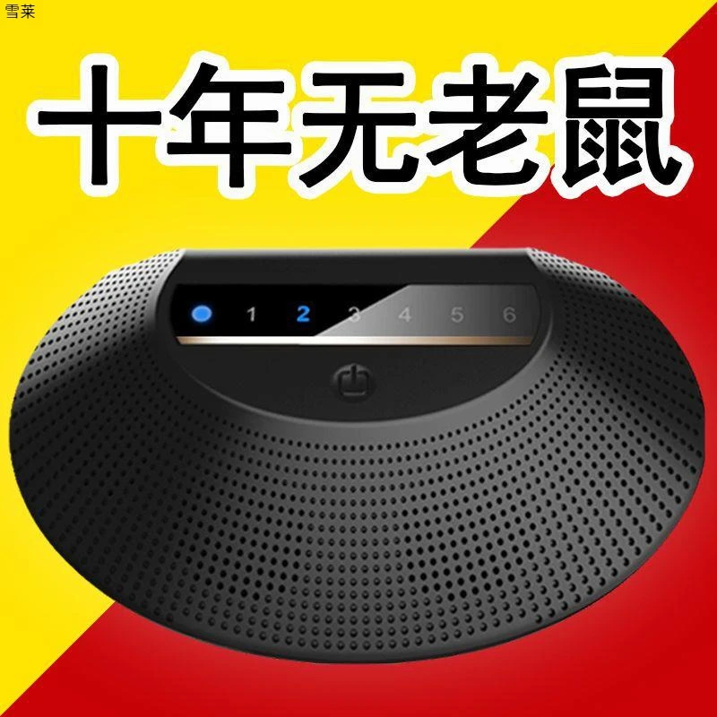 驱鼠器超声波驱鼠室内老鼠驱赶器防老鼠一窝端自动除