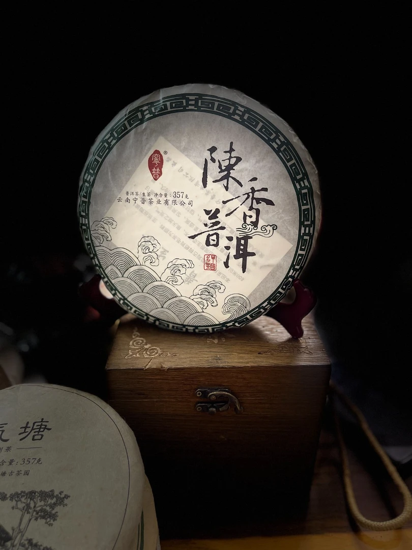 2017年陈香普洱生茶357g