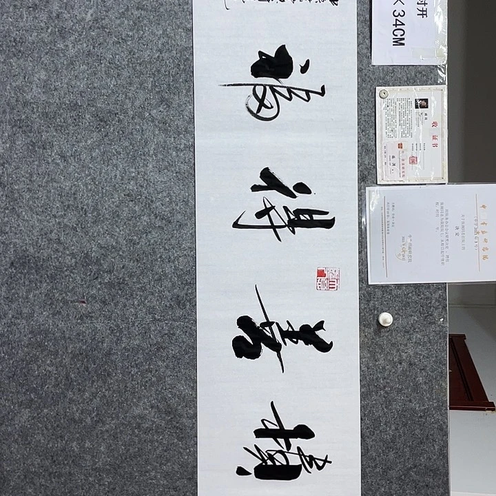 书法书画家作品集