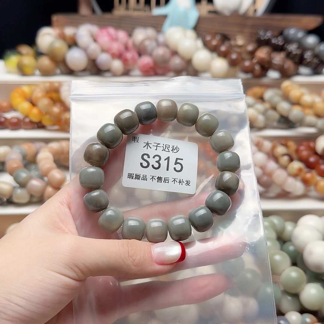 吊坠菩提根/象牙果瑕疵S315不售后