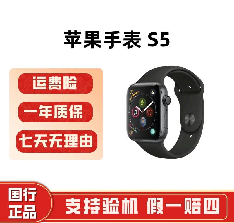 9新 Apple/苹果 苹果S5手表GPS运动跑步