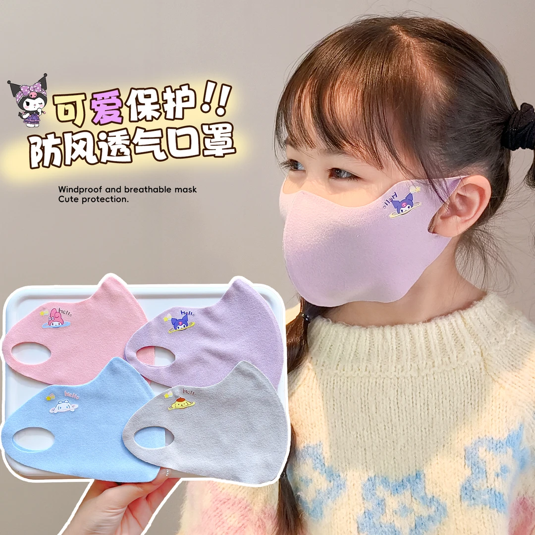 【防寒保暖】库洛米秋冬季儿童保暖口罩男女童学生防寒防尘户外面罩