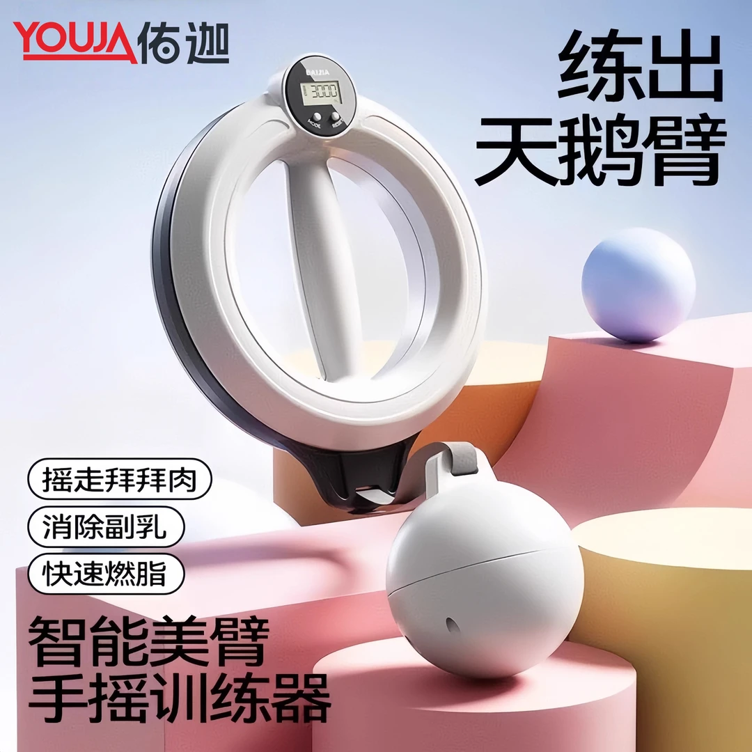 新款智能手摇呼啦圈女士锻炼手臂麒麟臂天鹅臂多功能训练器