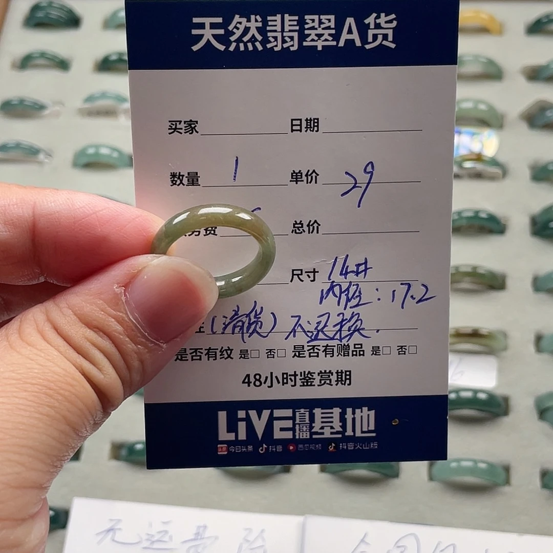 未镶嵌戒指翡翠翡翠