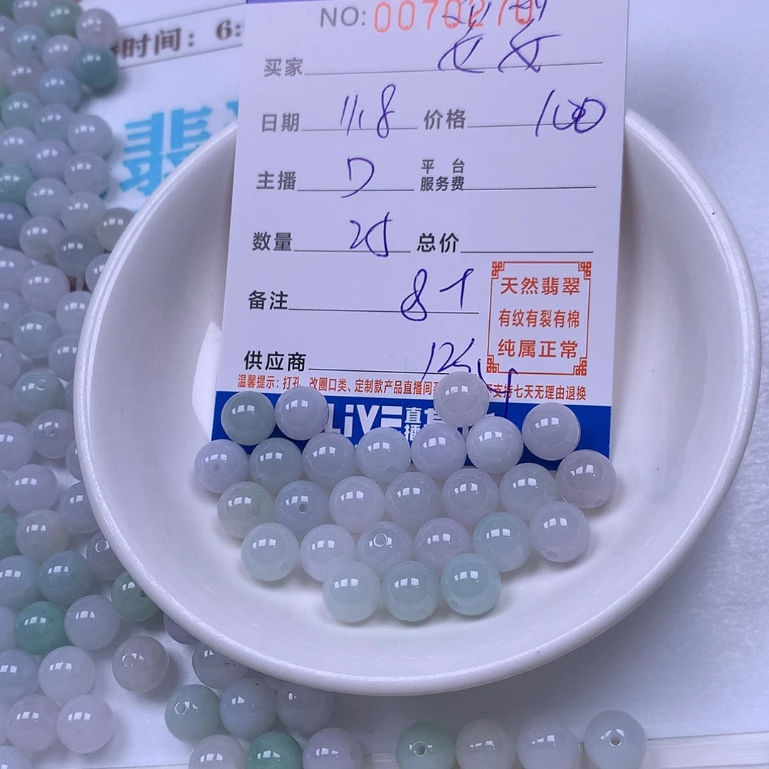 妥***妥翡翠未镶嵌手链翡翠