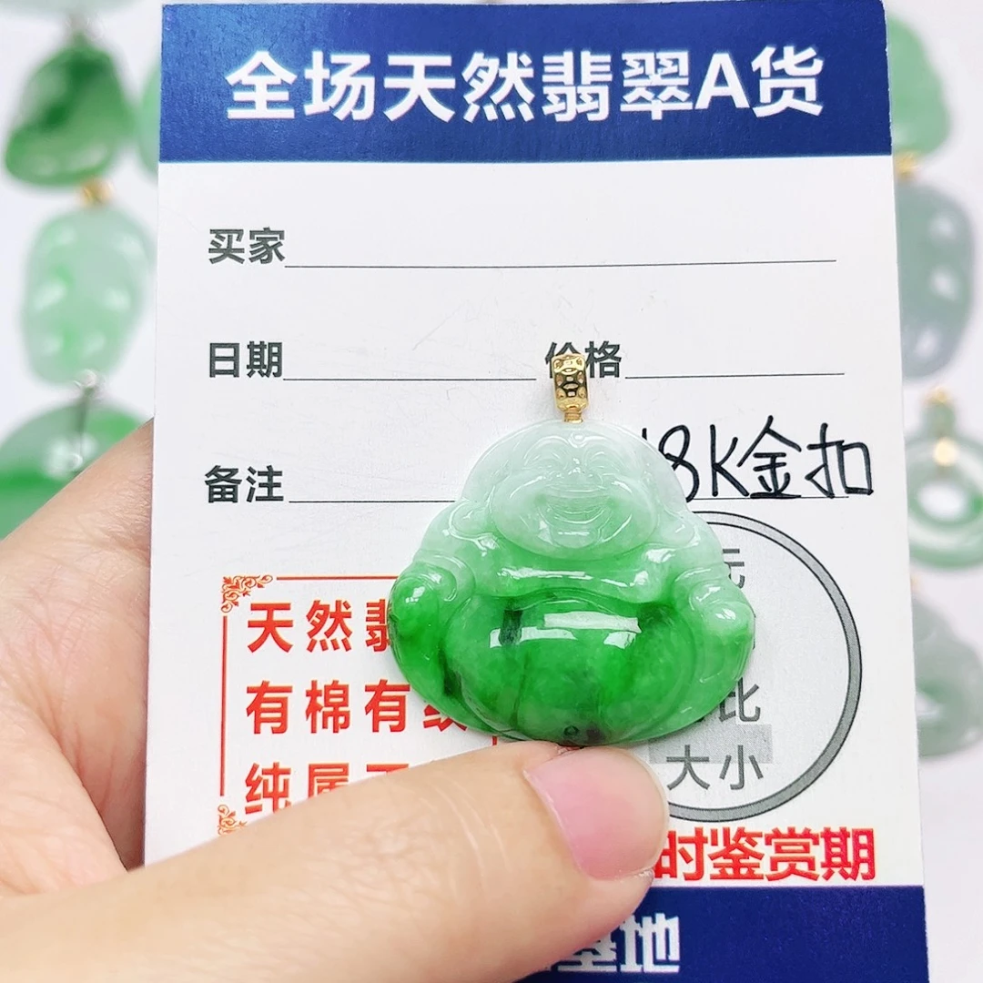 18K金镶嵌挂件翡翠
