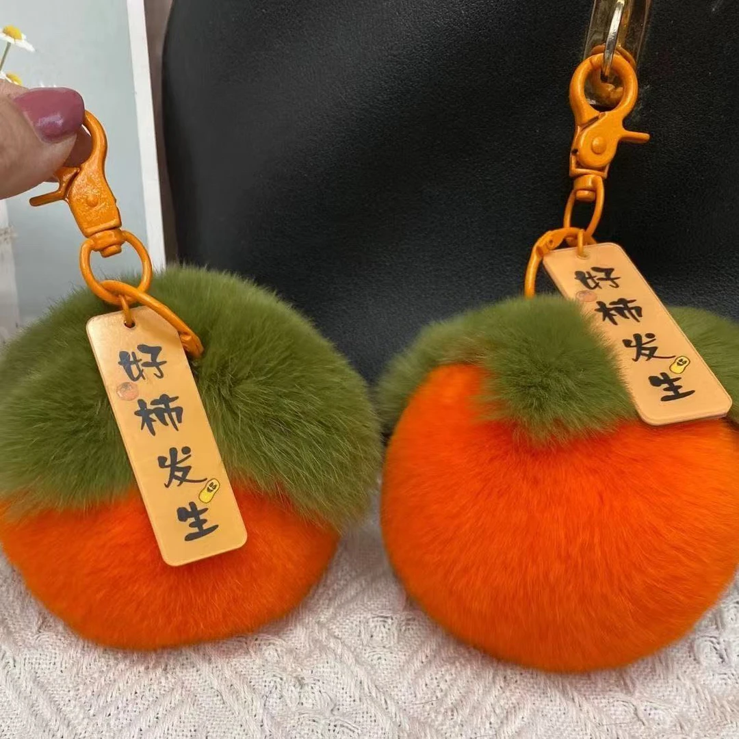 獭兔毛  小柿子挂件  好柿发生  柿柿如意 好寓意毛毛挂件