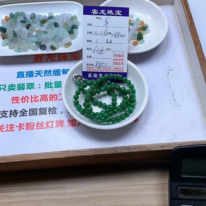 颈饰未镶嵌翡翠幸***签