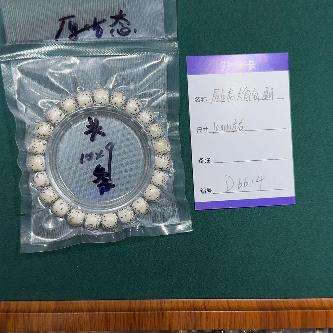 星月菩提吊坠D6614星月菩提原生态10mm