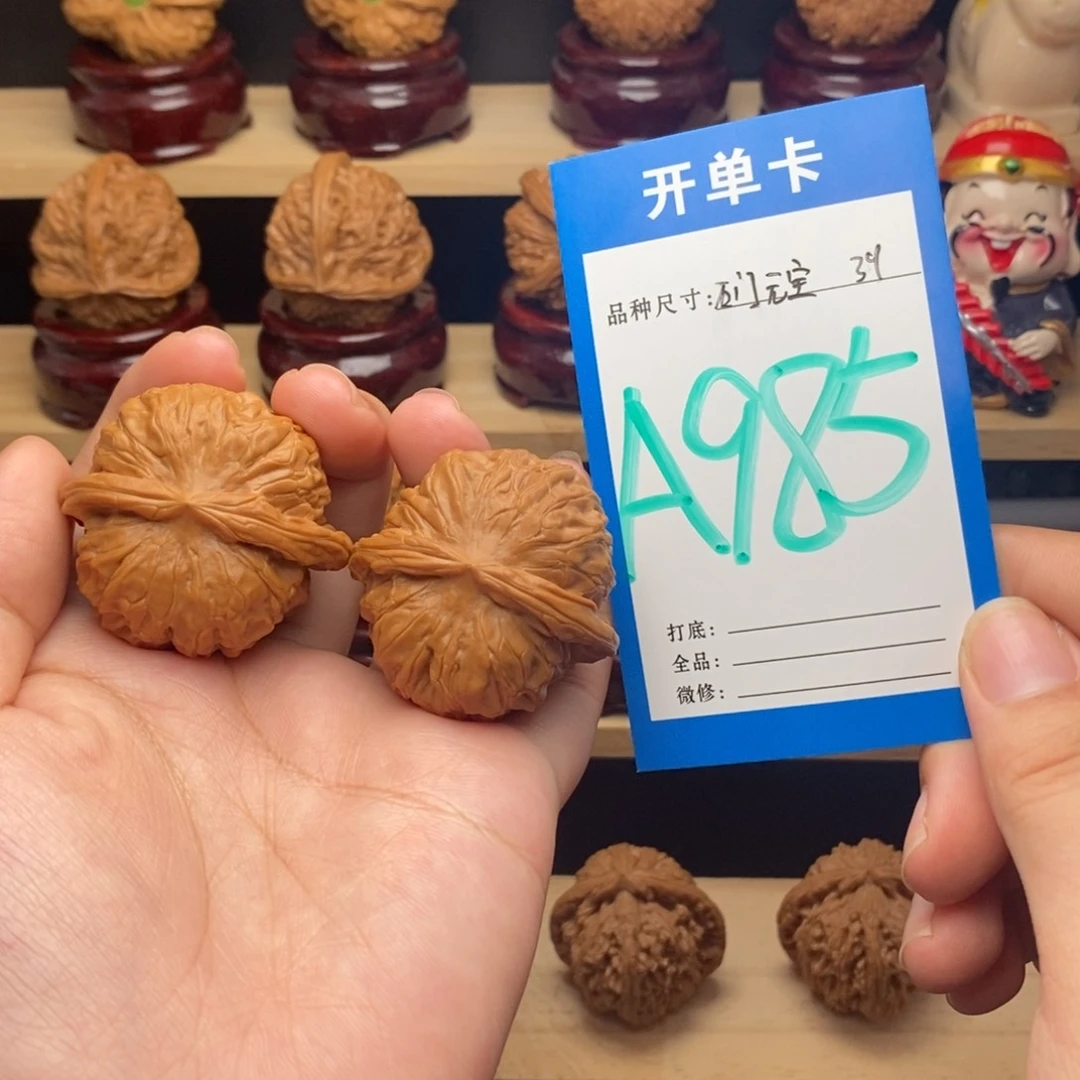 把件文玩核桃石门元宝
