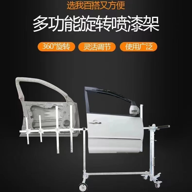 多功能喷漆支架烤房喷漆旋转支架豪华款可挂双门加厚钣金适用使用
