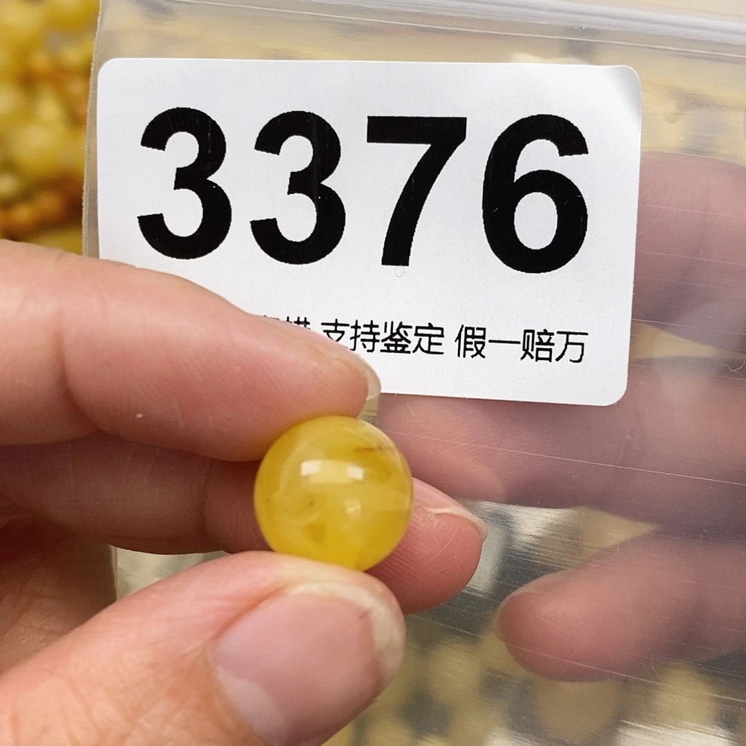 蜜蜡未镶嵌珠宝奇石12.5