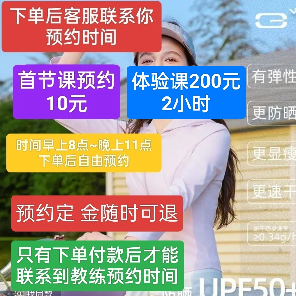 詹教练在广州 有女教练   UPF+教练