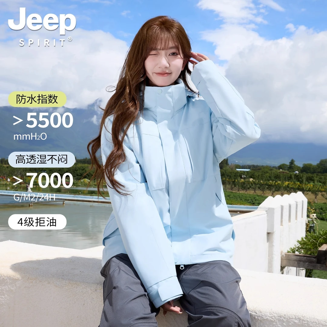 JEEPSPIRIT吉普冲锋衣2025男女新款春秋季户外三合一防风防水外套