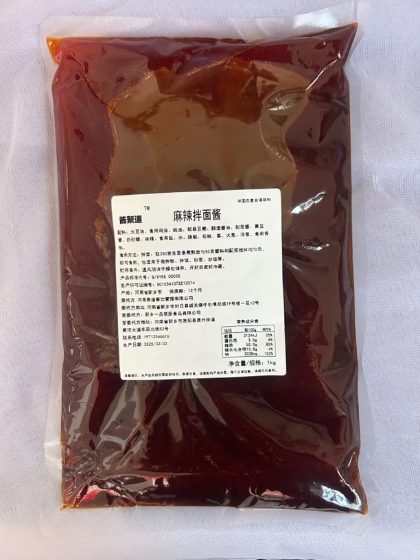 麻辣拌面拌粉酱料高校餐厅小吃店外卖加盟连锁店商用1kg