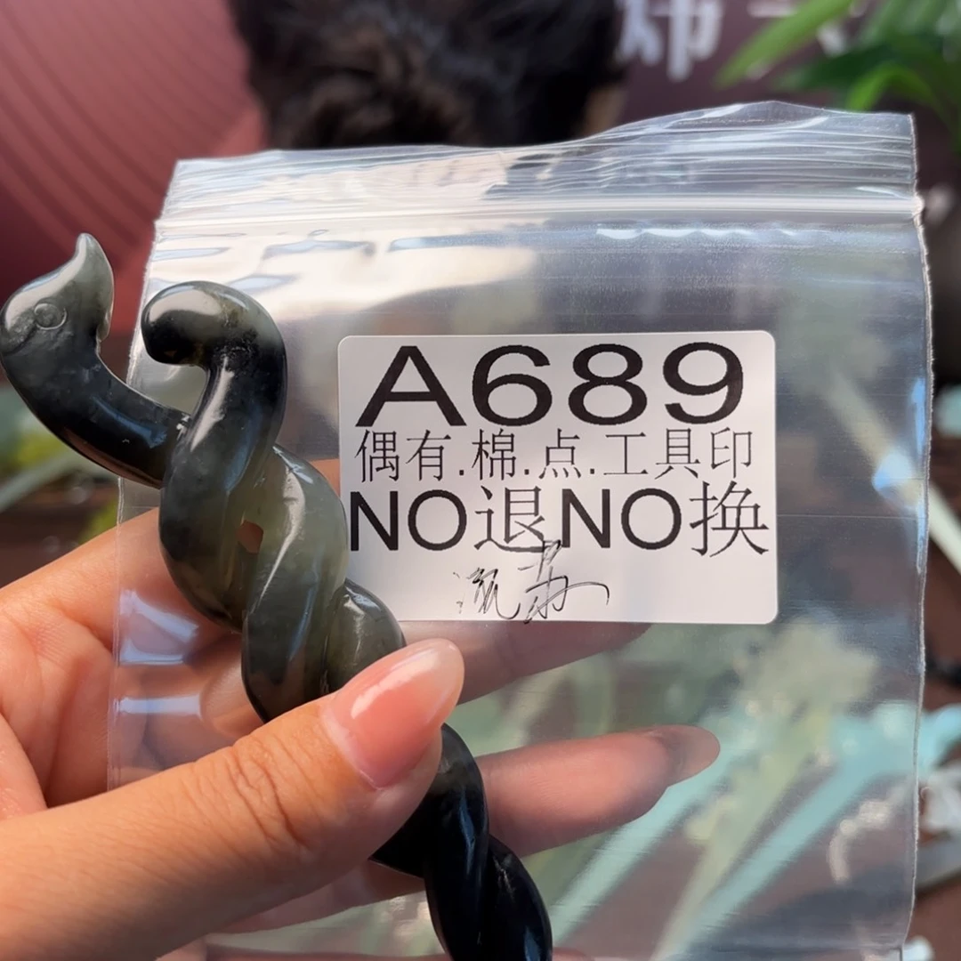 蛇纹石玉未镶嵌发饰