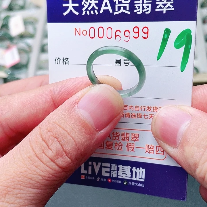 翡翠未镶嵌戒指天然A货翡翠戒指