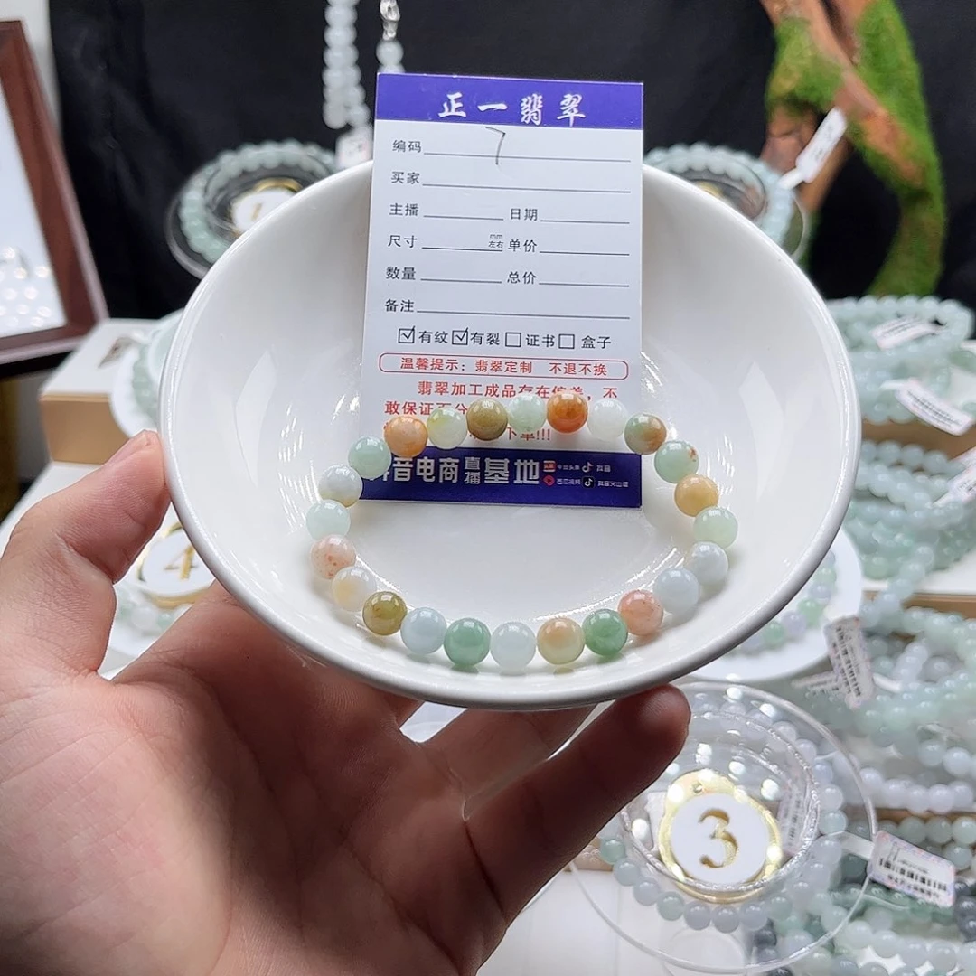 未镶嵌手链翡翠卡8.0