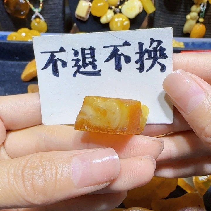 未镶嵌定制琥珀蜜蜡