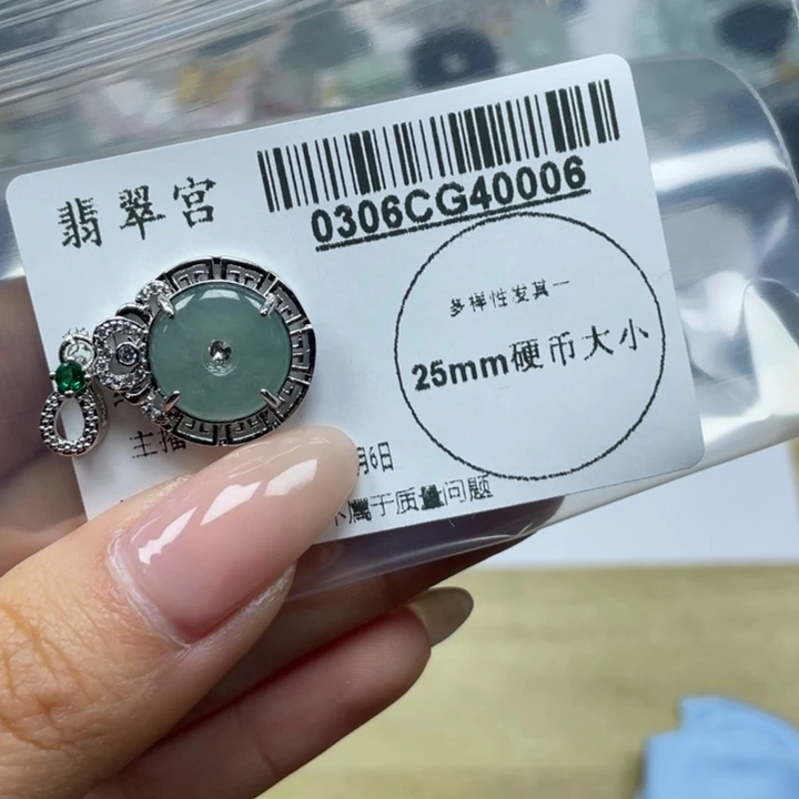 翡翠吊坠(不含链)未镶嵌