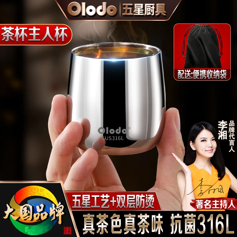 316L茶杯个人专用隔热杯防摔家用喝酒杯喝茶杯加厚防烫茶具酒具
