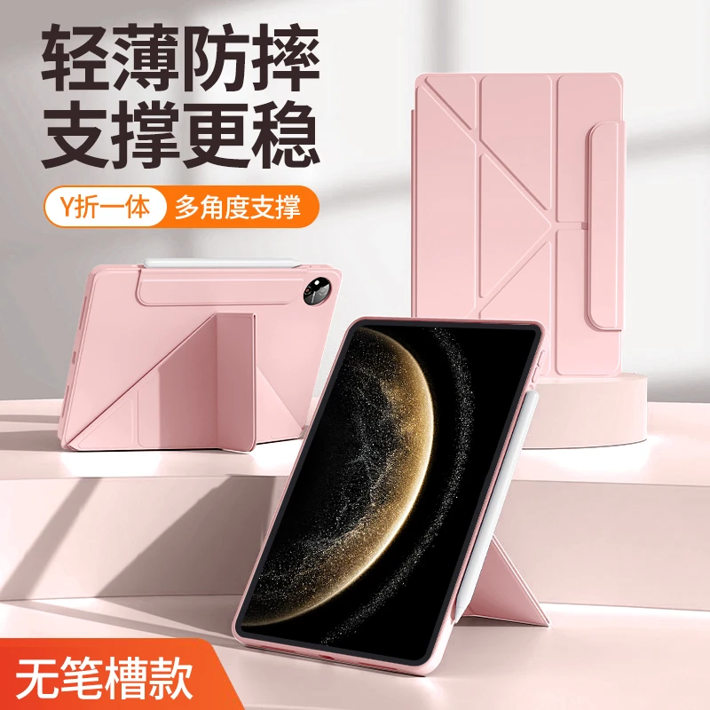 适用华为matepadpro13.2平板保护套磁吸简约搭扣无笔槽防摔外壳y