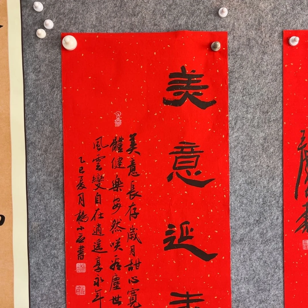 书法书法作品杨小立